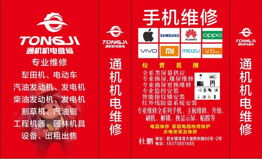 一般项目:通用设备修理;专用设备修理;电气设备修理;日用产品