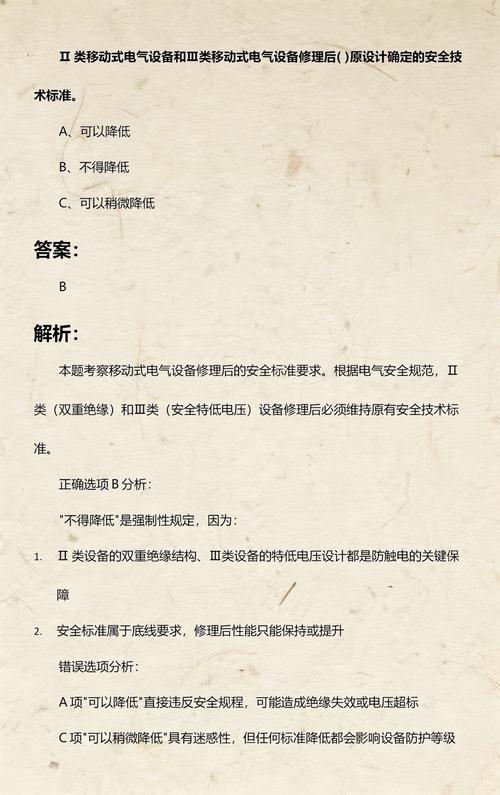 Ⅱ类移动式电气设备和Ⅲ类移动式电气设备修理后