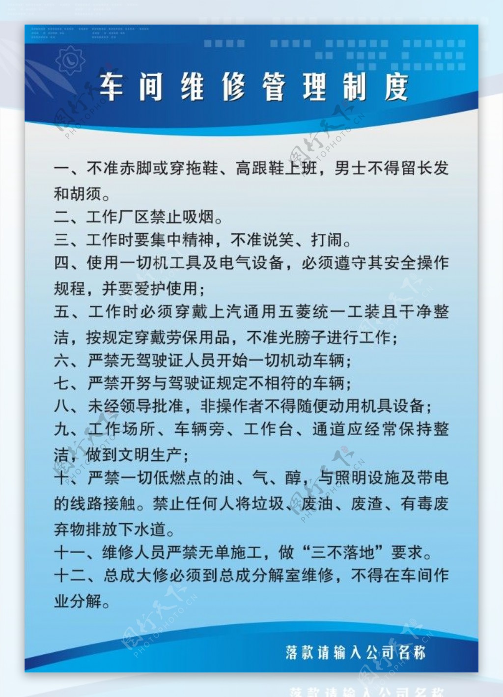 制度牌图片素材-编号05603828-